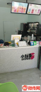 成功转出衡水学院附近精装修饮品店空转