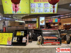 成功转出怡然城五楼好位置大品牌小吃店薯我生活