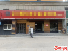 成功转出中心北大街永安西路交口火锅店