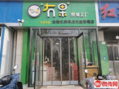 成功转出天玺香颂东门对过冇果鲜果工厂