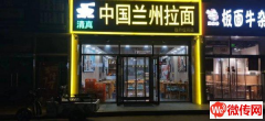 成功转出桃城永兴西路育才南大街交口兰州拉面（逸升佳苑西门）