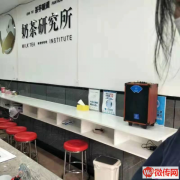 成功转出信誉楼旁茶芋畈逅奶茶店