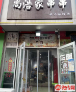 成功出租报社街便民市场对过临街商铺