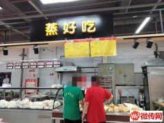 成功转出德隆购物广场内面食蒸坊（胜利西路清平街交口）