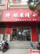 成功转出中山公园旁精装修云南特色餐厅胖姐米线