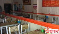 成功转出衡水武邑县万德福对面餐饮店