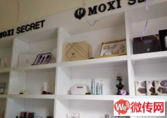 成功转出定州崇文街西门美容养生