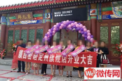 成功转出定州崇文街西门美容养生