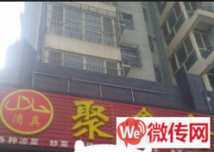 成功转出定州市南城区香江大厦南行清真聚鑫斋