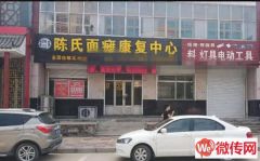 成功转出保定定州人民医院新区附近理疗