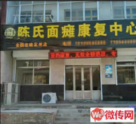 成功转出保定定州人民医院新区附近理疗