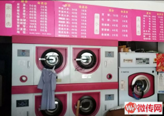 成功转出定州市西关菜市场怡馨家园底商干洗店