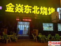 成功转出定州人民医院北门火爆盈利中烧烤