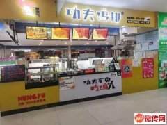成功转出深州大商场盈利中鸡排店