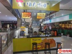 成功转出深州大商场盈利中鸡排店