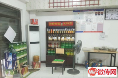 成功转出深州市医院对面餐馆包子店