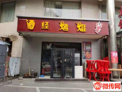 成功转出涿州冠云中路与长空路交口精装修餐饮店酒经烤焰