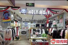 成功转出涿州惠友钻石广场服装店