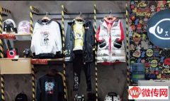 成功转出涿州惠友钻石广场服装店