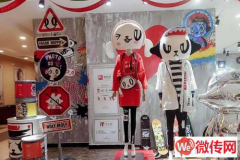 成功转出涿州惠友钻石广场服装店