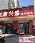 成功转出涿州市双塔区甲秀路芙蓉超市