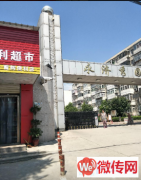 成功转出涿州市双塔区甲秀路芙蓉超市