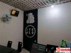 成功转出涿州槐林西街外卖店三岁家的美食