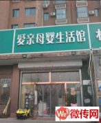 成功转出涿州名流城市尊邸底商母婴用品店