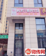 成功转出涿州K2狮子城南区底商纳米汗蒸