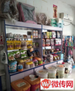 成功转出涿州东大街联合小区五号院宠物店