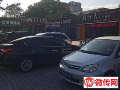 成功转出涿州范阳中路快餐店