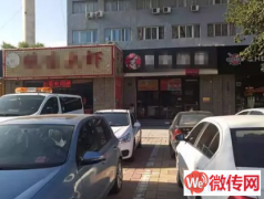 成功转出涿州范阳中路快餐店