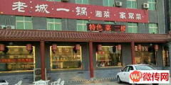 成功转出涿州东仙坡镇常店村饭店