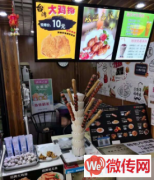 成功转出保定莲池区北京华联门口台湾大鸡排