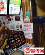 成功转出保定莲池区北京华联门口台湾大鸡排