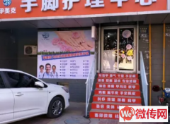 成功转出竞秀区秀兰康欣园手足护理中心