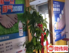 成功转出竞秀区秀兰康欣园手足护理中心