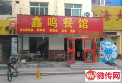 成功转出竞秀区阳光北大街与银杏路交叉口西行鑫鸣餐馆