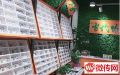 成功转出保定市莲池区市府前街眼镜店