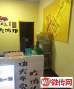 成功转出保定莲池区小集前街东口功夫鸡排