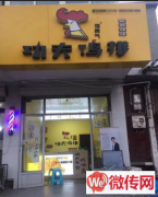 成功转出保定莲池区小集前街东口功夫鸡排