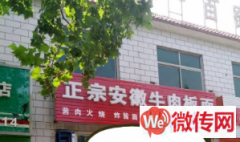 成功转出莲池区长城南大街与世纪汽车城对面正宗安徽牛肉板面