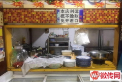 成功转出莲池区中华小区石柱街二姐饺子馆