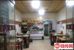 成功转出莲池区中华小区石柱街二姐饺子馆