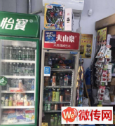 成功转出竞秀区中央峰景小区底商福秀便利店