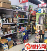 成功转出竞秀区中央峰景小区底商福秀便利店