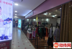 成功转出莲池区华联超市童装店