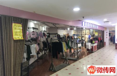 成功转出莲池区华联超市童装店