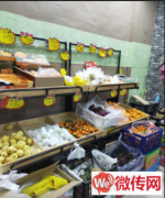 成功转出保定市莲池区泰和福地水岸底商水果店