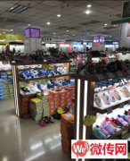 成功转出竞秀区朝阳南大街小红帽童鞋店